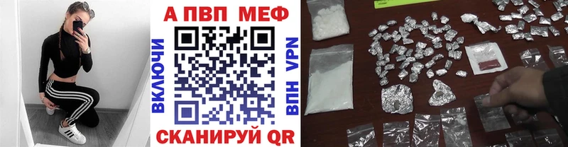 A-PVP кристаллы Гвардейск