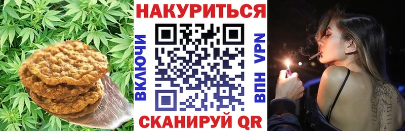 Печенье с ТГК конопля  купить   Гвардейск 