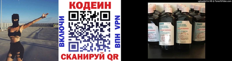 Codein Purple Drank  mega как войти  Гвардейск  купить наркотик 