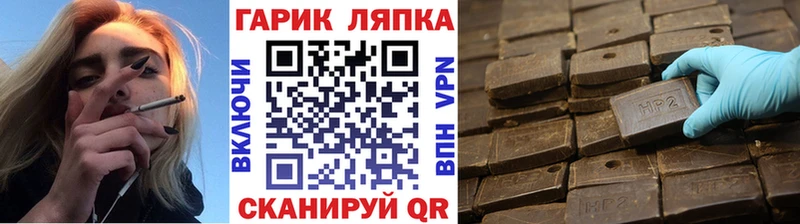 ГАШ гашик  кракен сайт  Гвардейск  где можно купить наркотик 