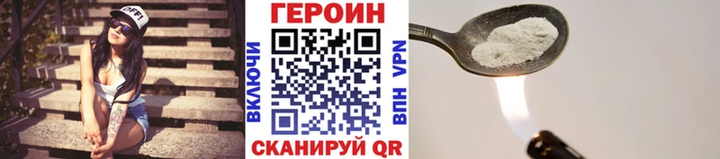 Героин хмурый  где продают   Гвардейск 