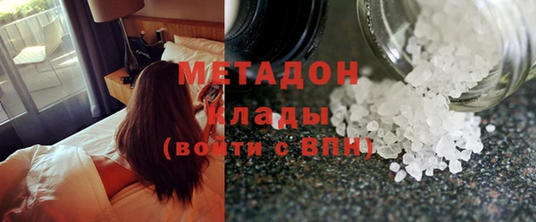 мяу мяу кристалл Осинники