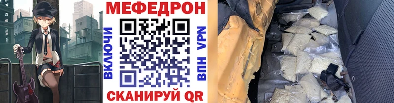 Мефедрон кристаллы Гвардейск