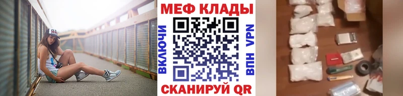 МЕФ VHQ  наркошоп  kraken зеркало  Гвардейск 