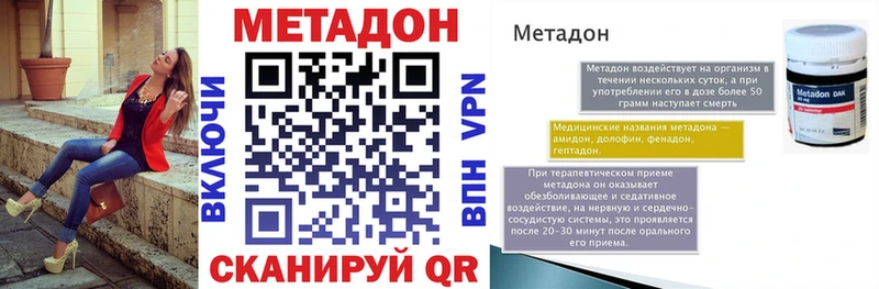 Метадон мёд  где купить   Гвардейск 
