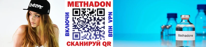 Метадон белоснежный Гвардейск
