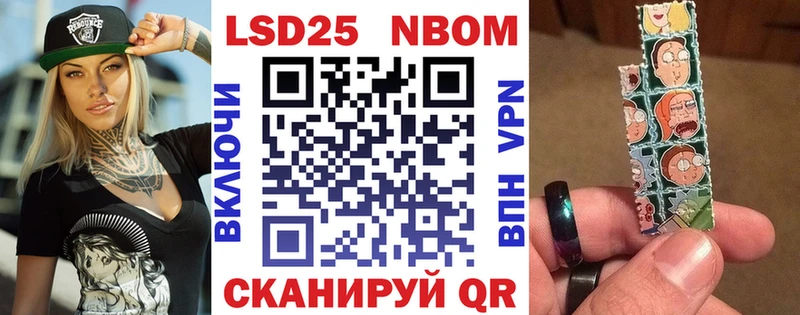 Марки NBOMe 1500мкг  продажа наркотиков  Гвардейск 
