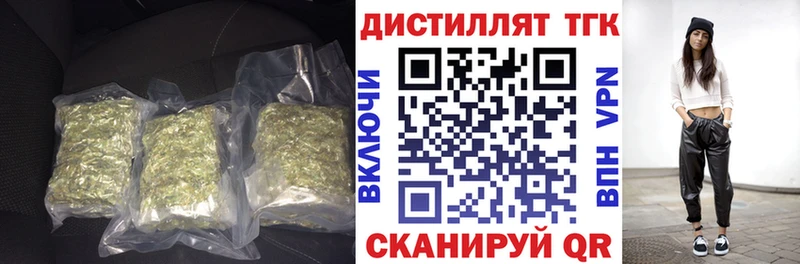 Дистиллят ТГК Wax  Гвардейск 